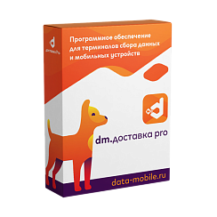 DM.Доставка Pro от компании Неосистемы Северо-Запад