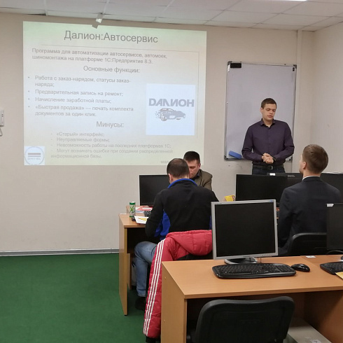 Демо-день «Эффективное управление автосервисом с программой «1С»