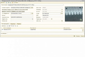 Применение штрихкодирования для учёта ИТ-активов на предприятии от компании Неосистемы Северо-Запад