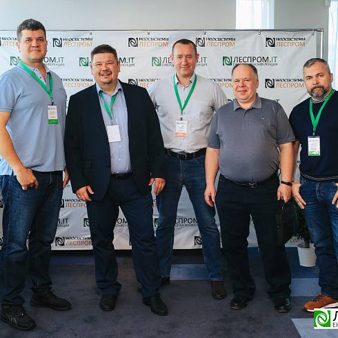 Торжественно завершилась X Ежегодная конференция «LESPROM.IT. Информационные технологии в лесопромышленной отрасли»