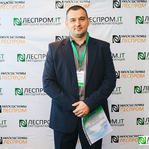 Торжественно завершилась X Ежегодная конференция «LESPROM.IT. Информационные технологии в лесопромышленной отрасли»