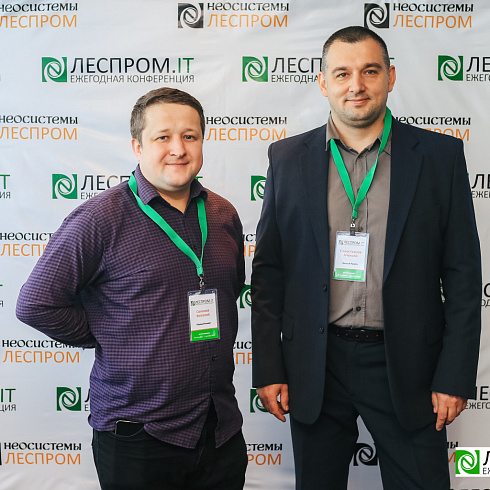 Торжественно завершилась X Ежегодная конференция «LESPROM.IT. Информационные технологии в лесопромышленной отрасли»