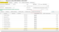 Внешняя обработка «Обновить налог» от компании Неосистемы Северо-Запад