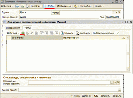 Хранение прикрепляемых файлов отдельно от базы данных от компании Неосистемы Северо-Запад