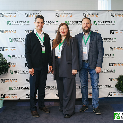Торжественно завершилась X Ежегодная конференция «LESPROM.IT. Информационные технологии в лесопромышленной отрасли»
