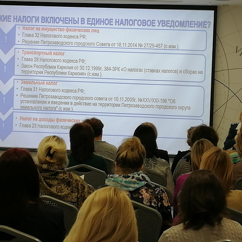 Итоги Дня бухгалтерии 22 октября 2019