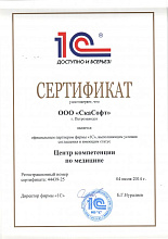 2014 компании Неосистемы Северо-Запад