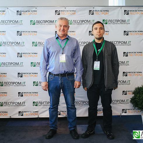 Торжественно завершилась X Ежегодная конференция «LESPROM.IT. Информационные технологии в лесопромышленной отрасли»