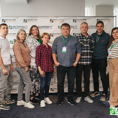 Торжественно завершилась X Ежегодная конференция «LESPROM.IT. Информационные технологии в лесопромышленной отрасли»