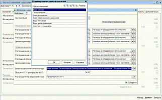 Расчет плановой себестоимости от компании Неосистемы Северо-Запад