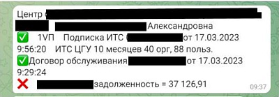 Определитель номера от компании Неосистемы Северо-Запад