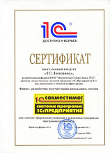 2008 компании Неосистемы Северо-Запад