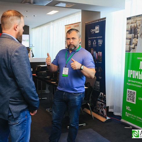 Торжественно завершилась X Ежегодная конференция «LESPROM.IT. Информационные технологии в лесопромышленной отрасли»