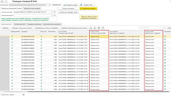 Помощник списания ЕГАИС от компании Неосистемы Северо-Запад