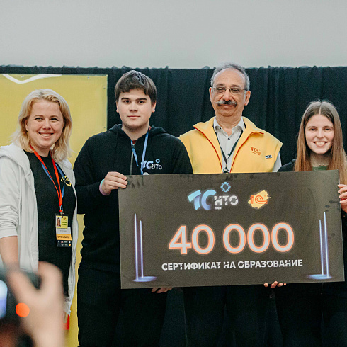 Национальная технологическая олимпиада для школьников: лучшие в автоматизации бизнес-процессов