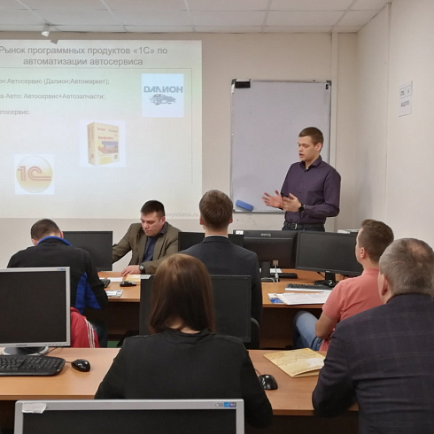 Демо-день «Эффективное управление автосервисом с программой «1С»