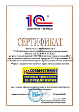 2019 компании Неосистемы Северо-Запад